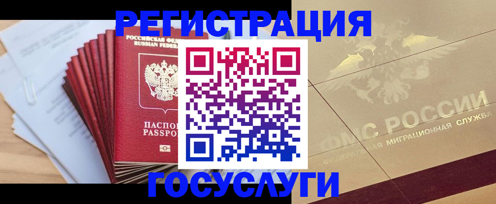 временная регистрация гарантия в Алатыре