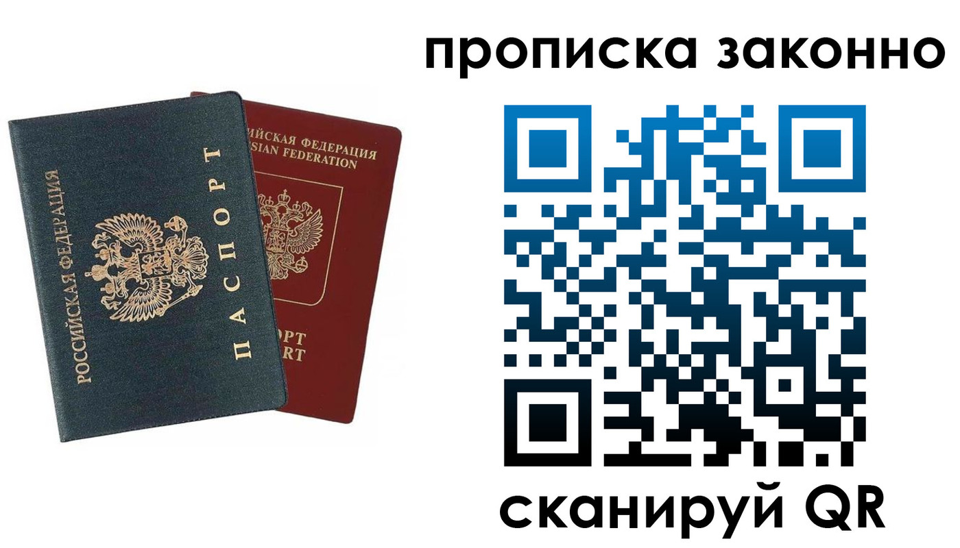прописка 2025 в Алатыре