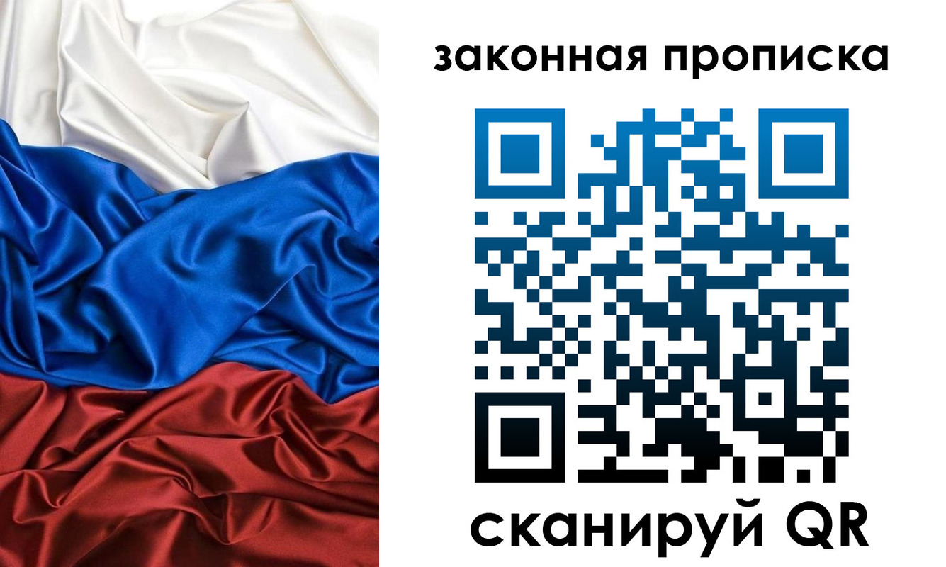 прописка для работы в Алатыре