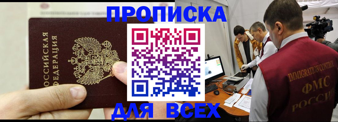 временная регистрация адрес в Алатыре