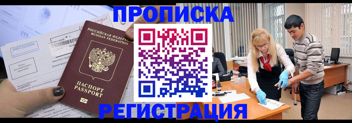 прописка ребенка в Алатыре