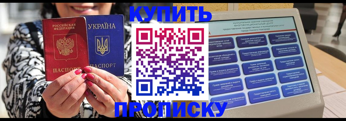 временная регистрация надежно в Алатыре