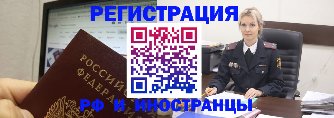 временная регистрация надежно в Алатыре